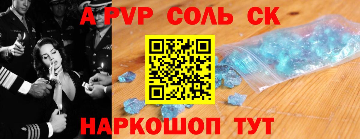 A PVP VHQ  Alfa_PVP  Назрань  Альфа ПВП Crystall  наркошоп  Вход с VPN 