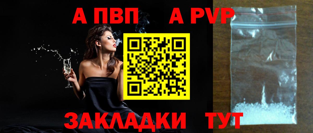 Alpha-PVP VHQ Назрань