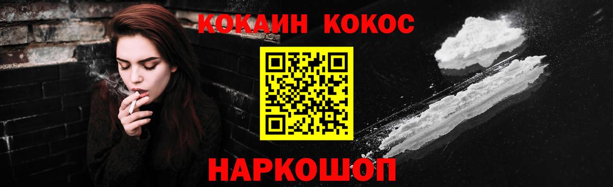КОКАИН  Вход с VPN  КОКАИН Fish Scale  Назрань  Кокаин Fish Scale 