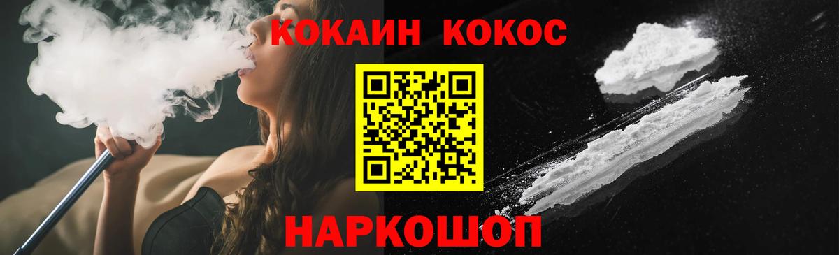 Cocaine 97% Назрань