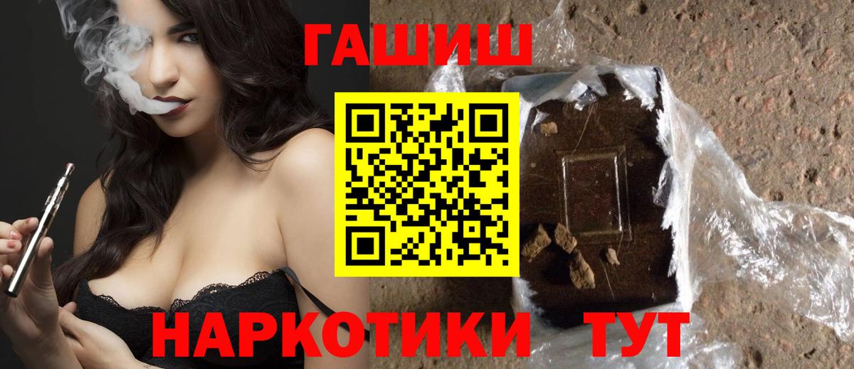 купить наркотики сайты  ГАШИШ Premium  ГАШ  Назрань  Вход с VPN  ГАШ Cannabis 