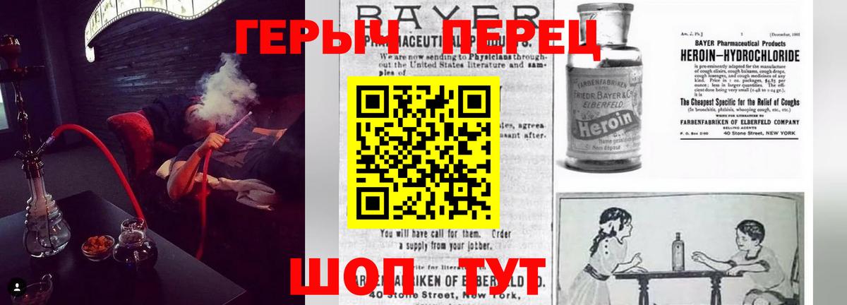 Героин VHQ  ГЕРОИН  Назрань  Вход с VPN 