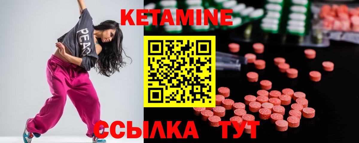 Кетамин ketamine  Вход с VPN  Кетамин ketamine  Назрань 