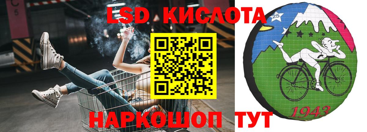 ЛСД экстази кислота Назрань