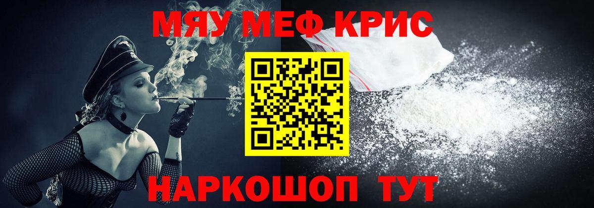 Мефедрон Назрань