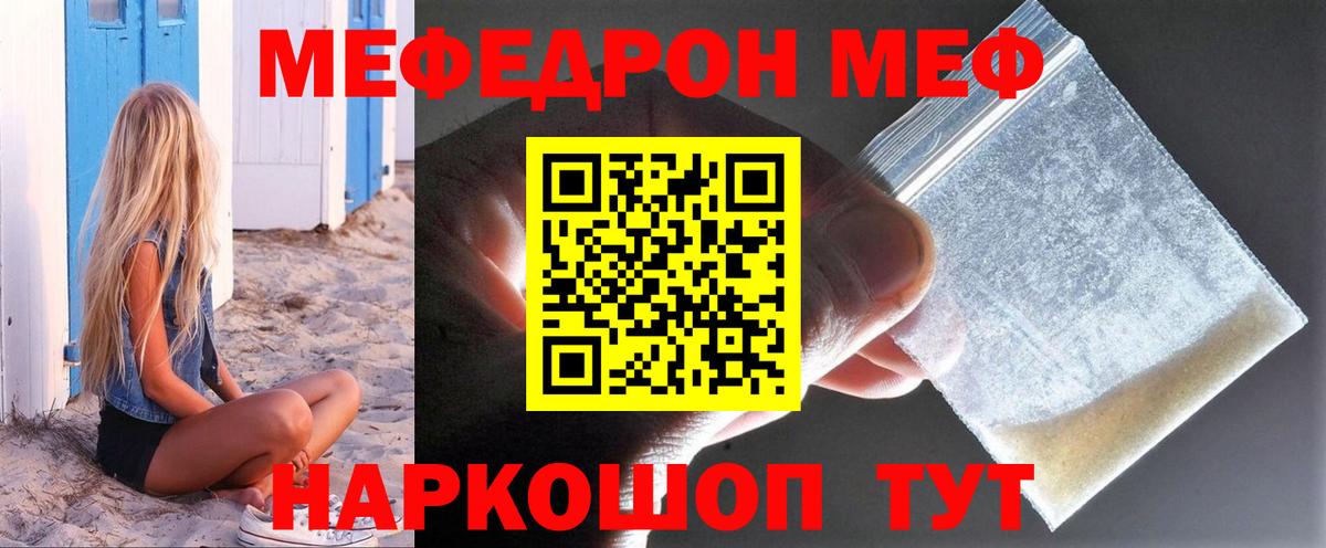 Меф VHQ  Мефедрон мяу мяу  Назрань  МЕФ  где можно купить   Вход с VPN 