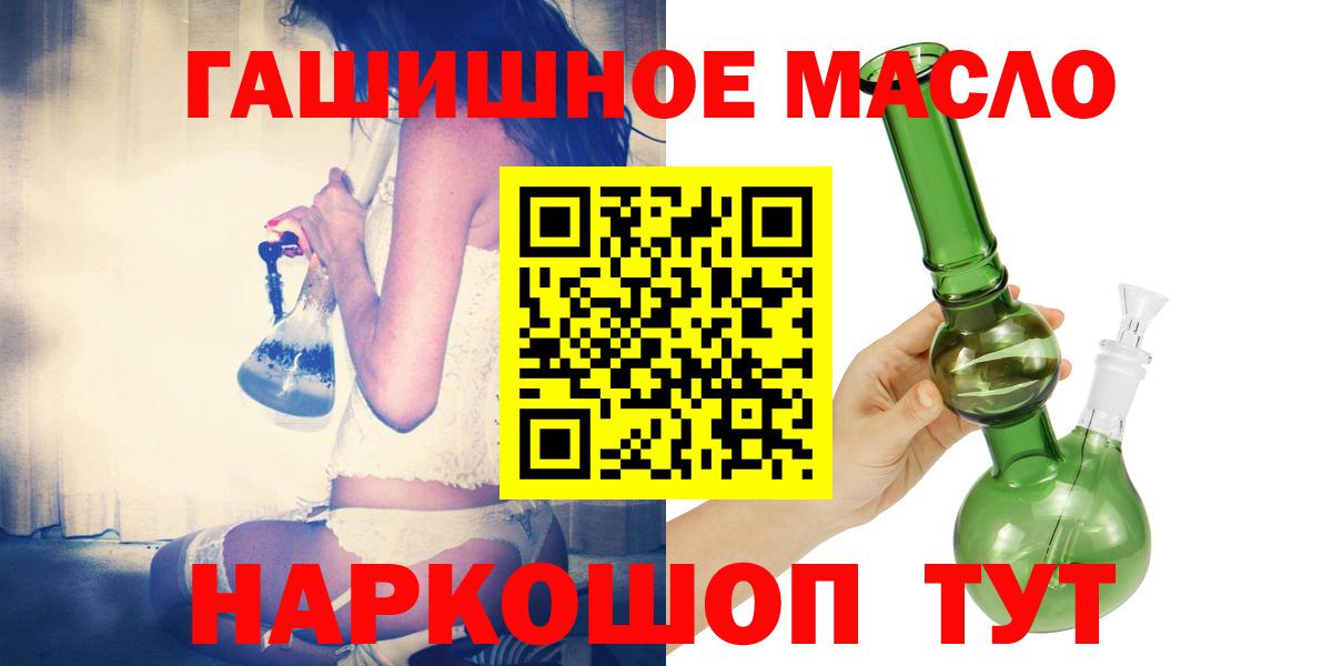 Назрань  Дистиллят ТГК вейп с тгк  ТГК гашишное масло  Вход с VPN 