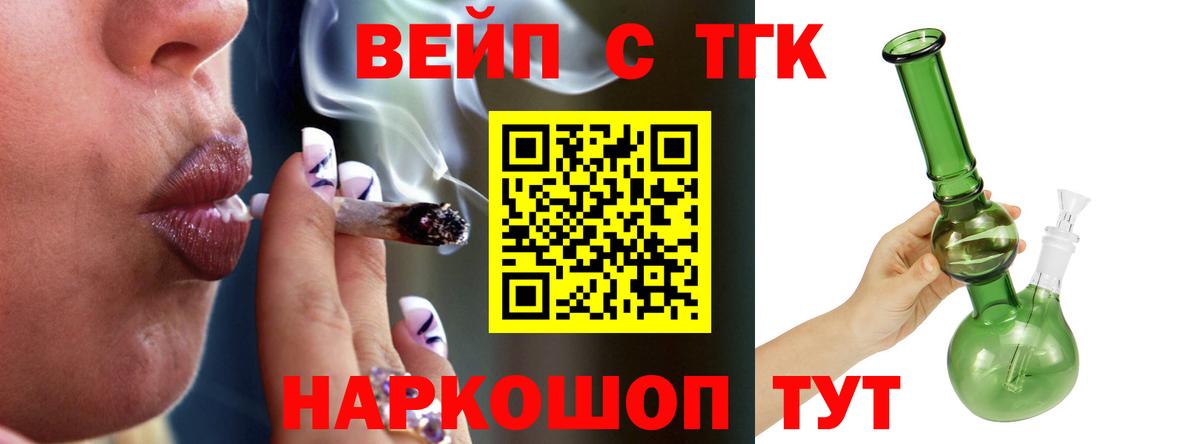 ТГК Wax Назрань